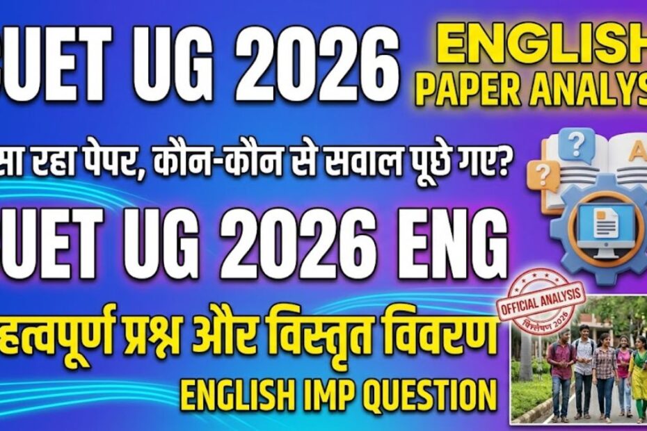 CUET UG 2026 ENG