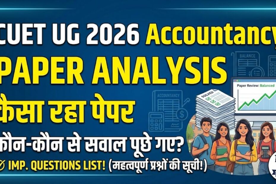CUET UG 2026