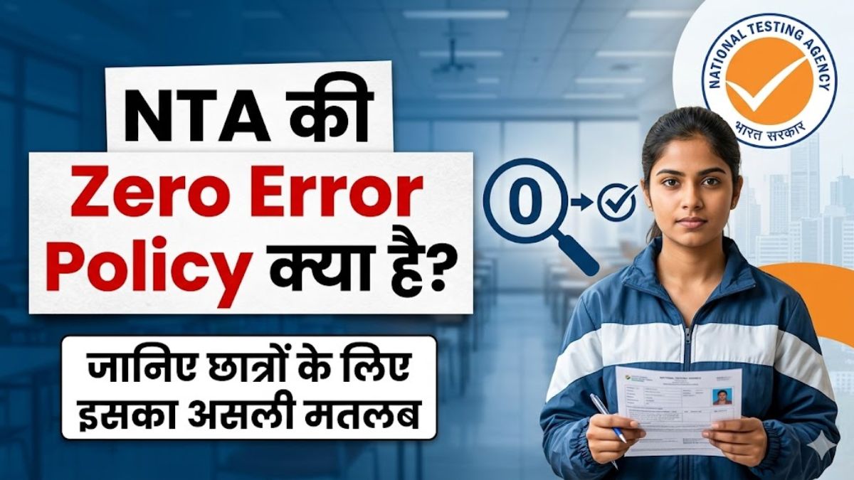 Zero Error Policy