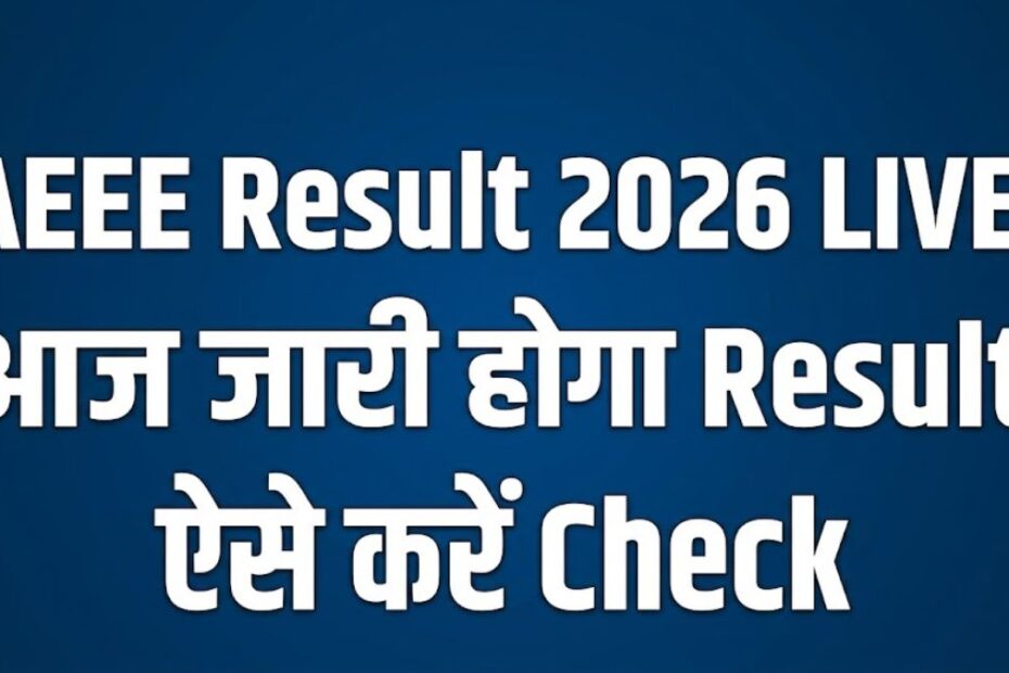 AEEE Result 2026