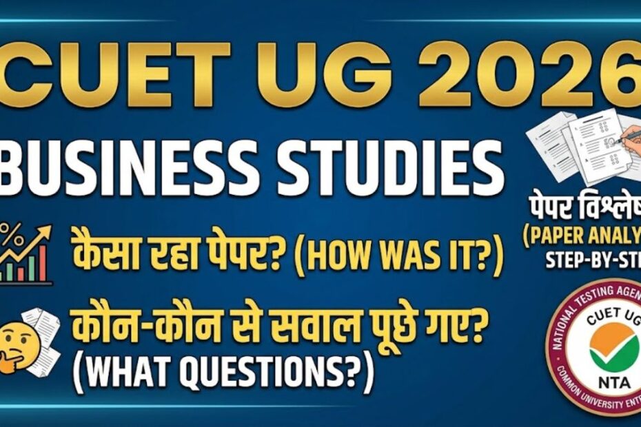 bst cuet ug 2026