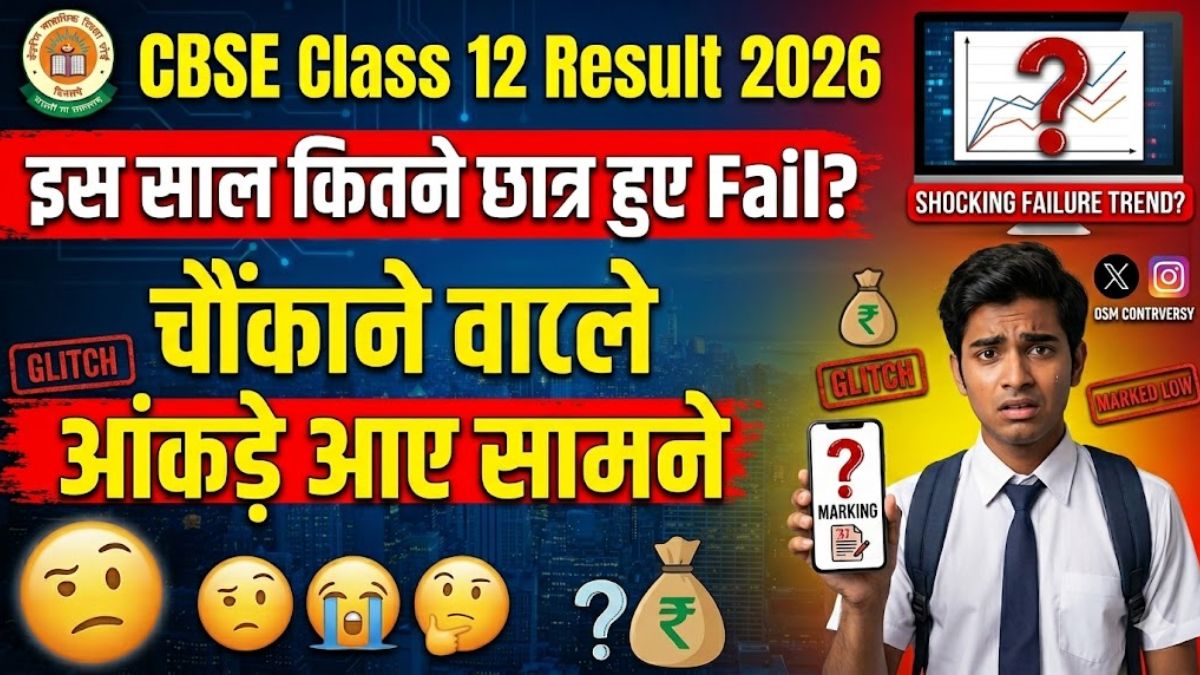 CBSE Class 12 Result 2026