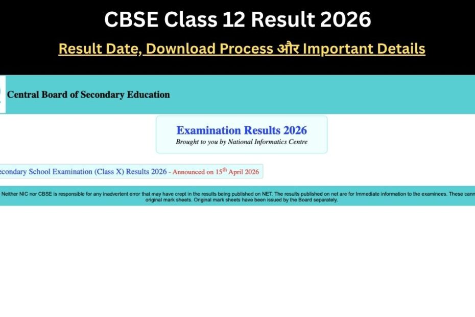 CBSE Class 12 Result 2026