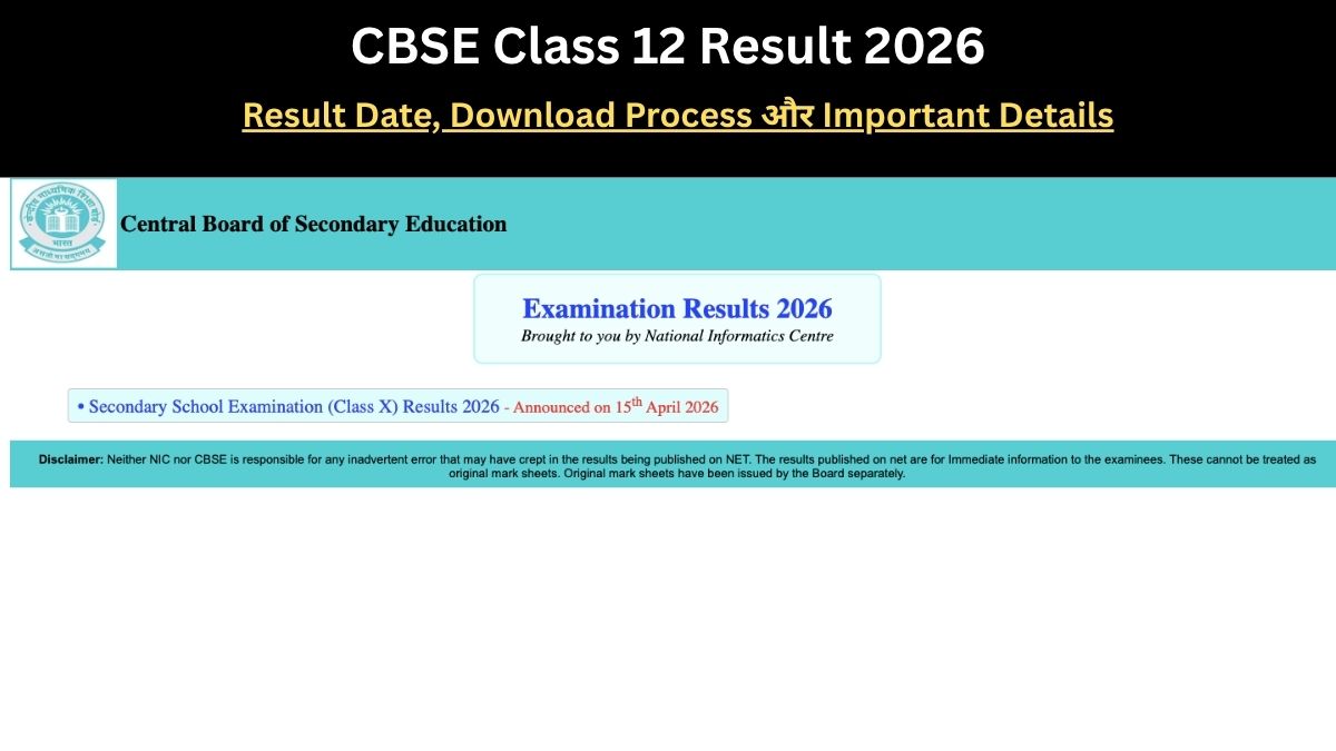CBSE Class 12 Result 2026