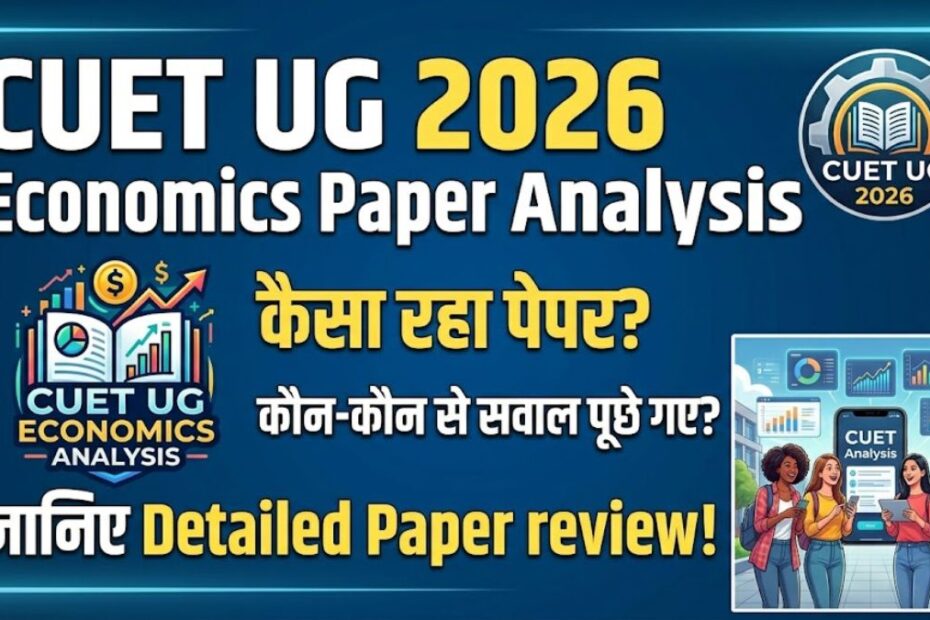 eco cuet ug 2026