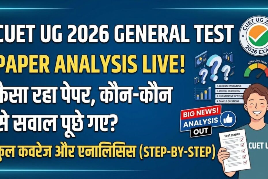 CUET UG 2026