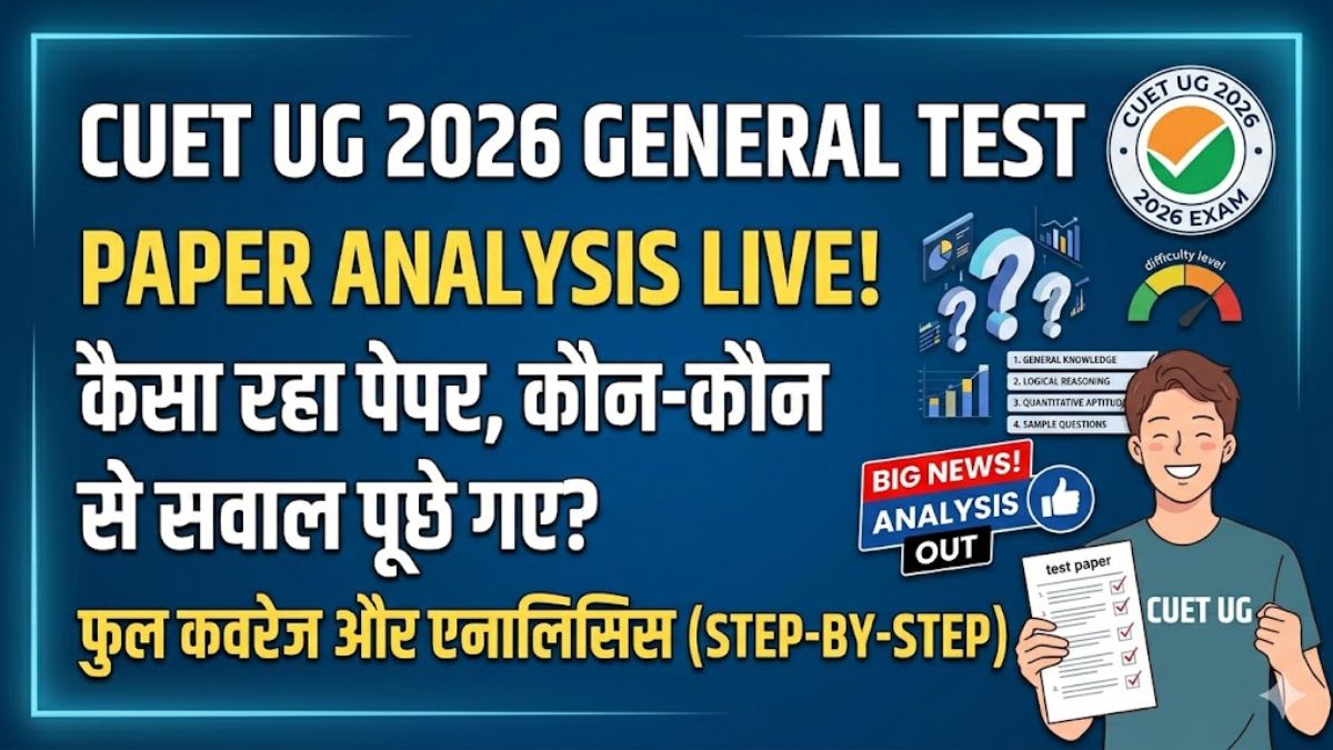 CUET UG 2026