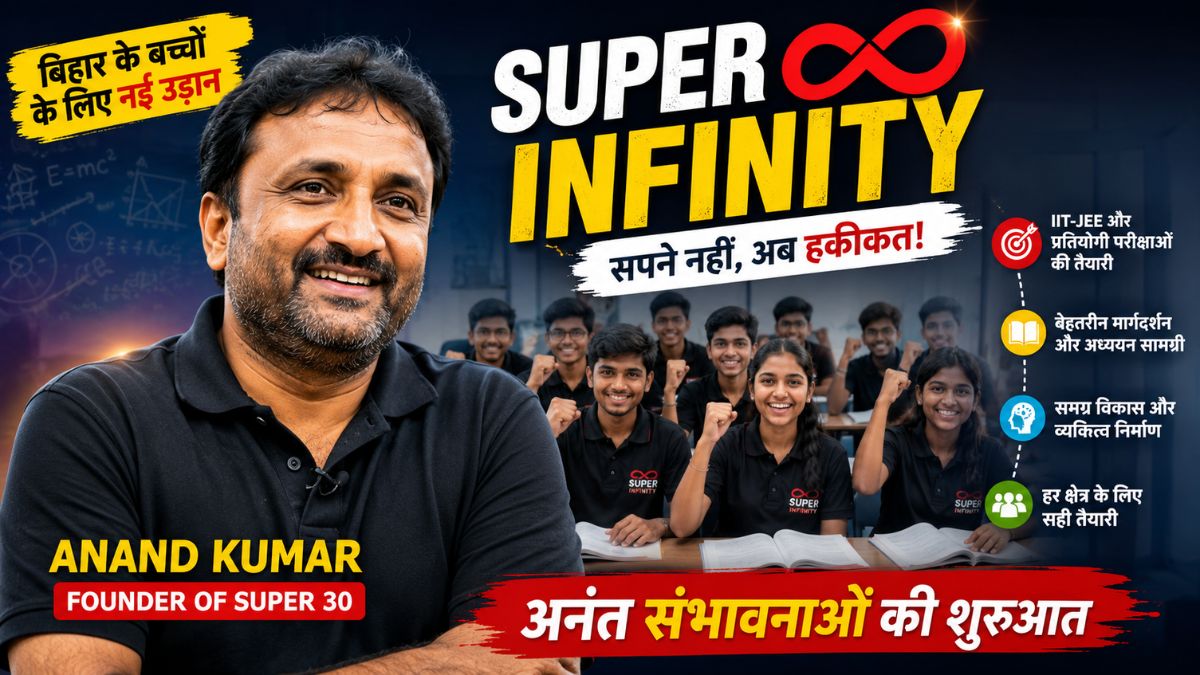 Anand Kumar Super Infinity